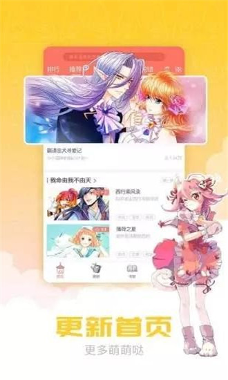 漫画柜app截图