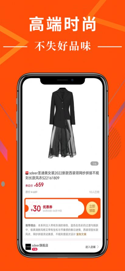 给品截图