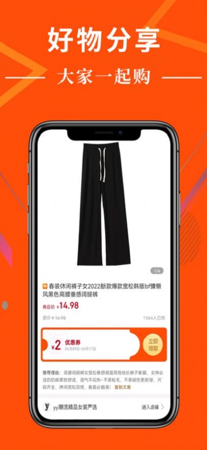 给品截图
