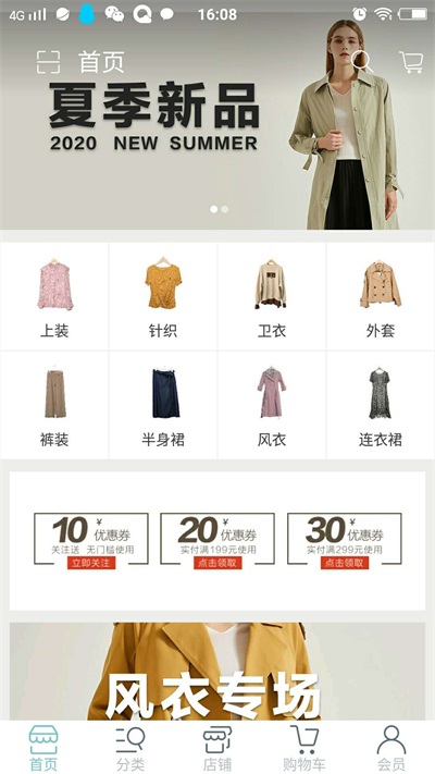 圣泉伊琳截图