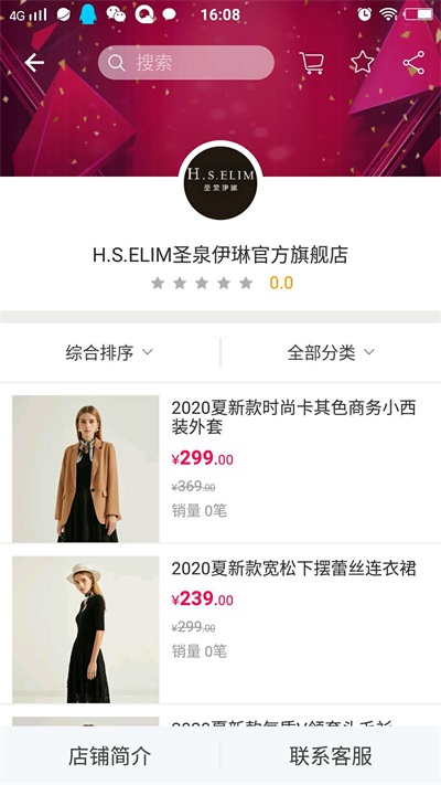 圣泉伊琳截图