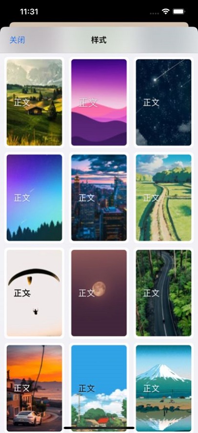 每日醒言截图