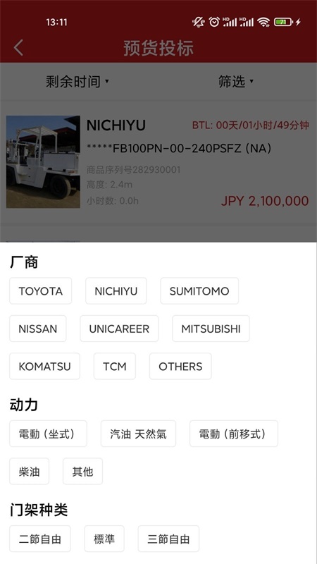 盈丰截图