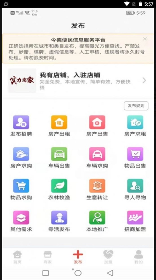 今德便民截图