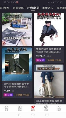 惠汉唐截图
