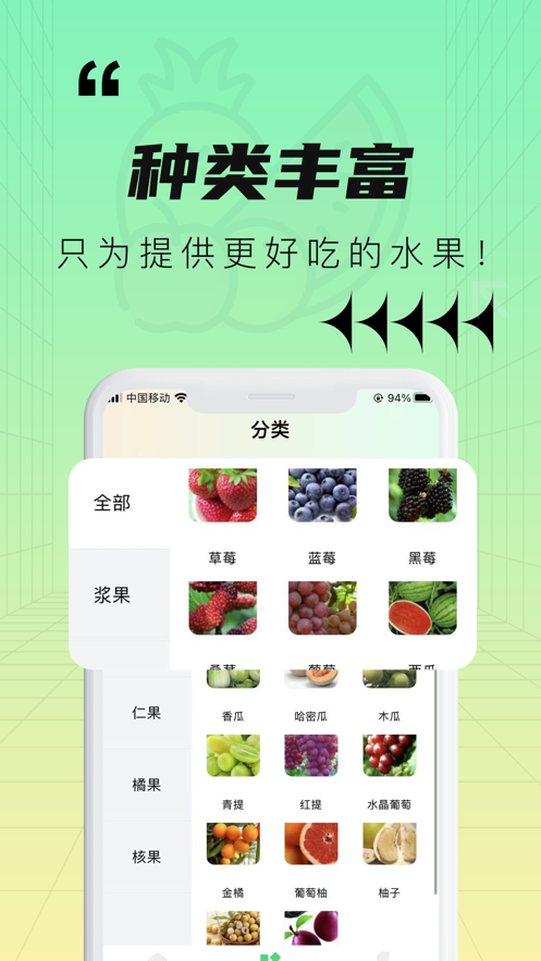 优果记截图