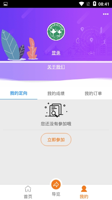 双鹤湖定向截图