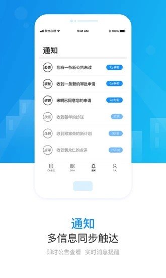 境界办公截图