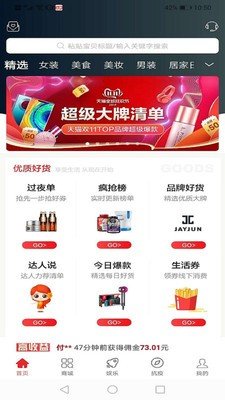 惠汉唐截图