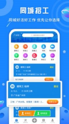 易招工Pro