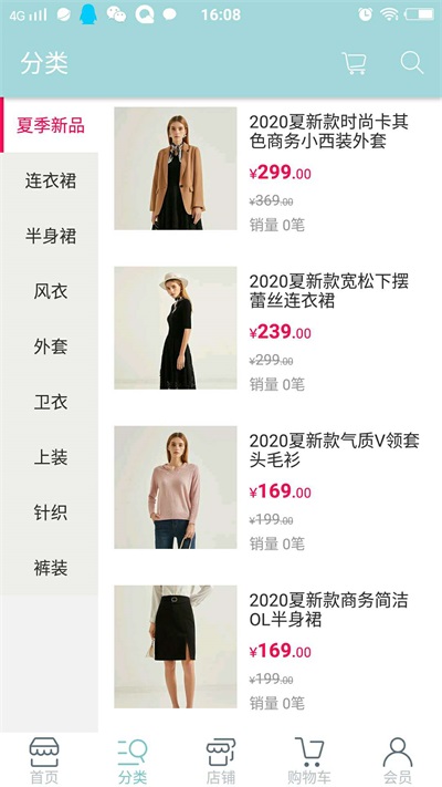 圣泉伊琳截图