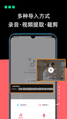 来电铃声大全制作软件