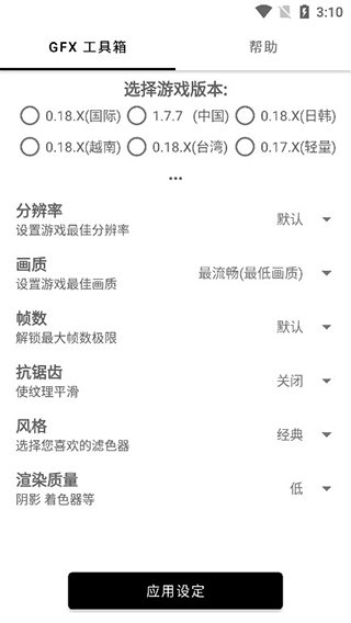 改比例16:9无黑边