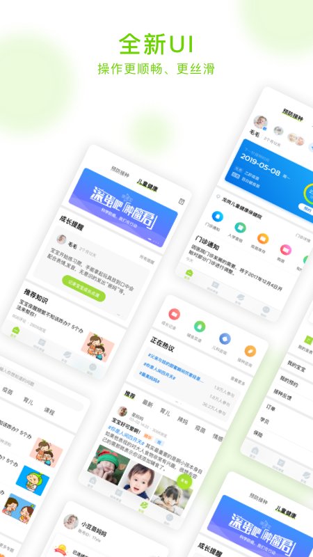 小豆苗预防接种