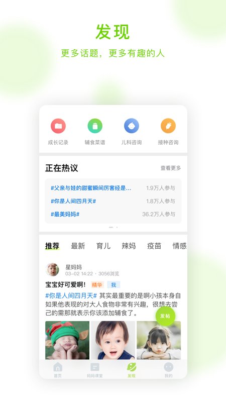 小豆苗预防接种