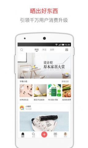 半糖购物截图