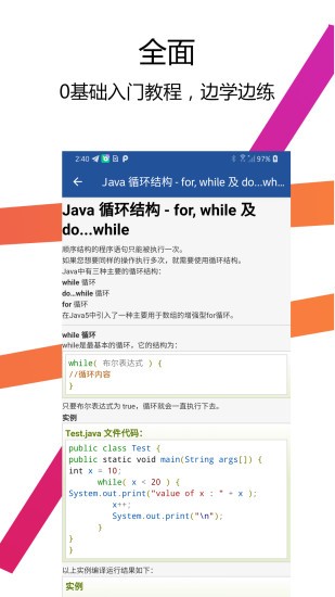 Java编辑器IDE