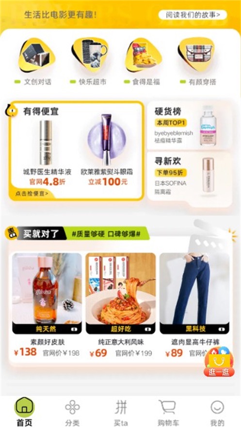 毒舌买家俱乐部截图
