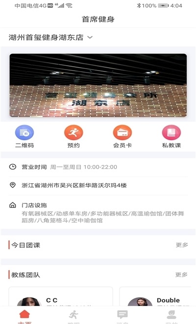 陕西全民健身截图