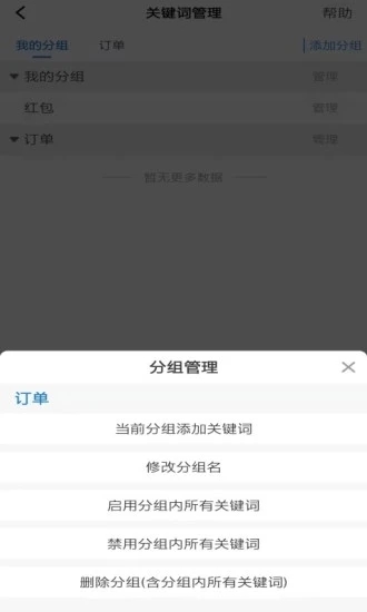 古达通知助手截图