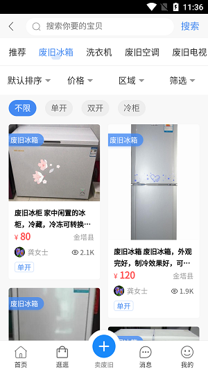 宝源再生截图