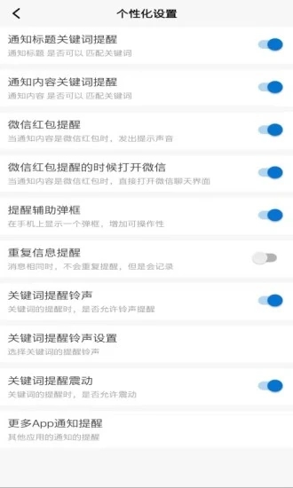 古达通知助手截图