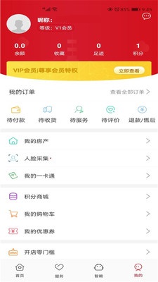 东河院子截图