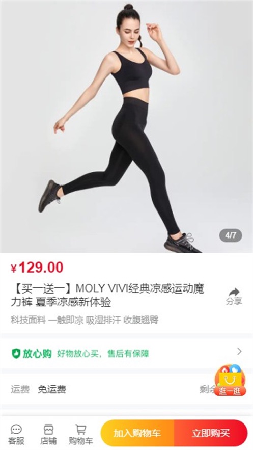 毒舌买家俱乐部截图