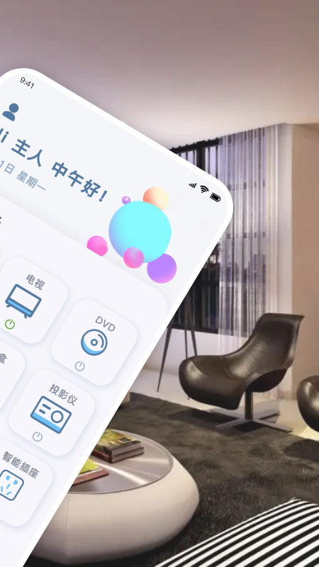 万用多功能遥控宝截图