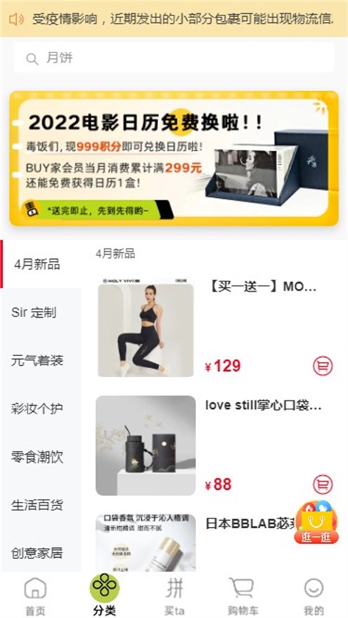 毒舌买家俱乐部截图