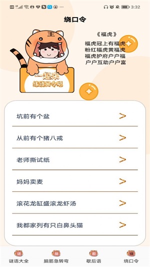 我真的不是迷截图