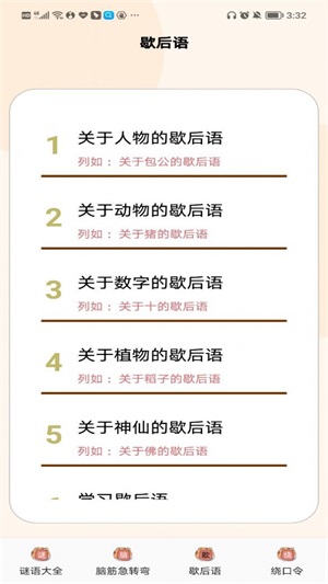 我真的不是迷截图