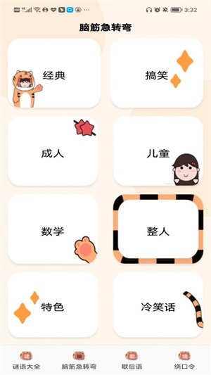 我真的不是迷截图