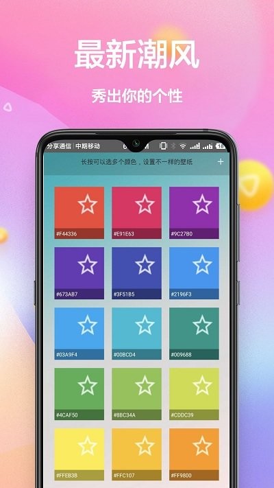 动态壁纸4k免费截图