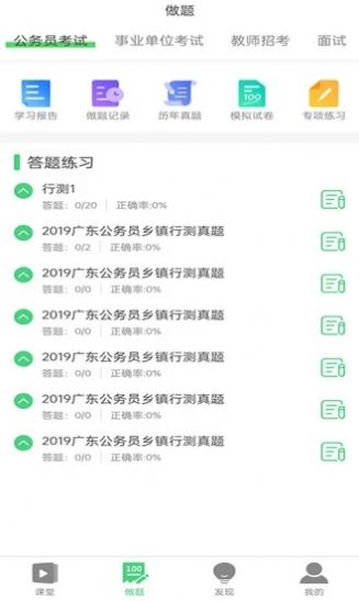 捷诚教育
