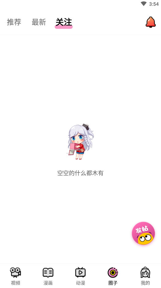 萌萝社app