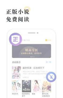 橘子小说app截图