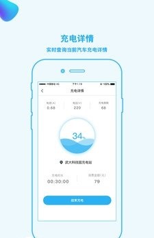 时代星云充电截图