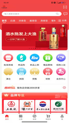 大渔供应链截图
