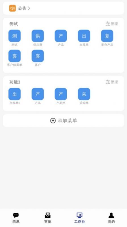 渠道易截图