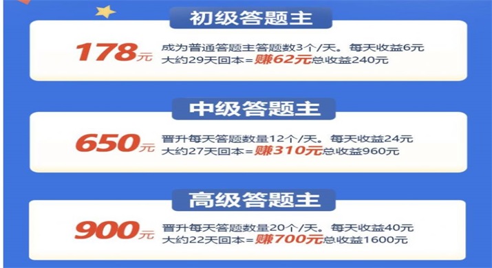 奇虎问答截图