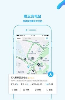 时代星云充电截图