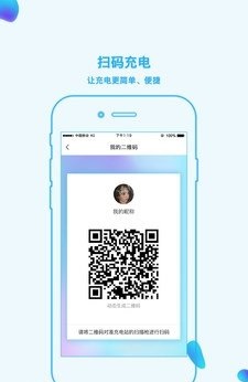 时代星云充电截图