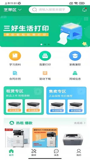 有印优家