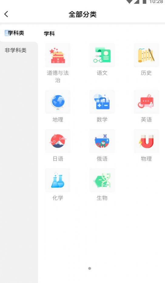 校外培训家长端截图