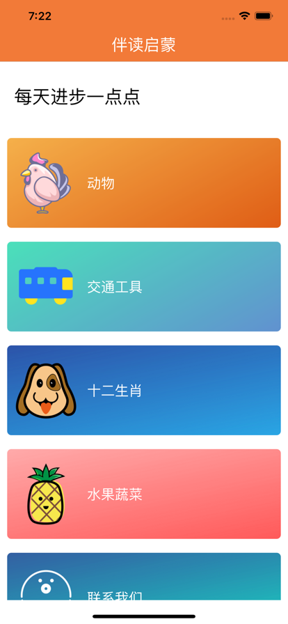 伴读启蒙