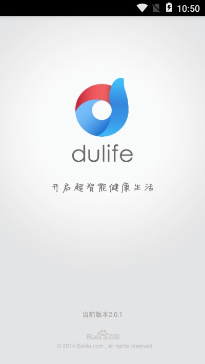 dulife手环截图