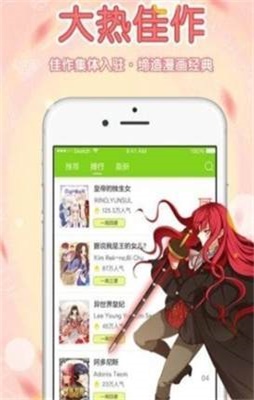 葡萄漫画最新版截图