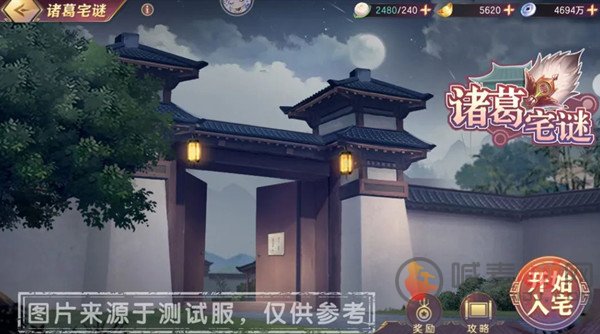 三国志幻想大陆诸葛宅谜攻略大全 诸葛宅谜活动通关图文攻略
