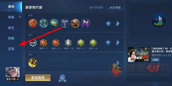 王者荣耀阿三解说语音包怎么获得 阿三语音包添加教程